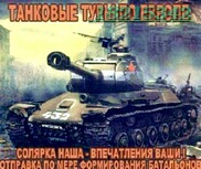 Техника безопасности на транспорте, хаббл