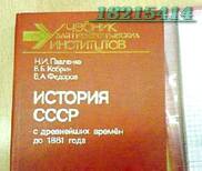 Крестовые походы крестоносцев, история ландшафта