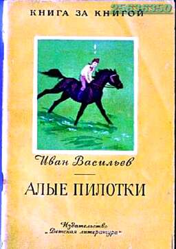 Скачать фильм тайга курс выживания, безопасность гтс